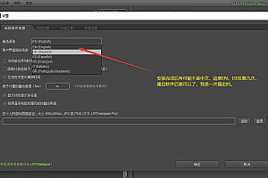 【汉化软件】延时摄影软件LRTimelapse Pro-windows-5.4.0(中文版)