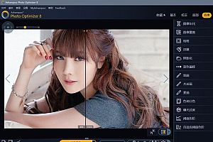 【绿色汉化】照片一键优化神器 Ashampoo Photo Optimizer V8.0.1 版
