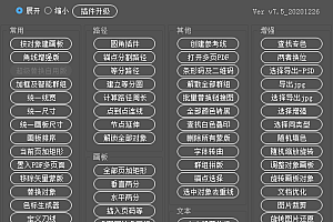 【绿色插件】AI脚本插件合集7.5版(含75款ai脚本插件,支持AI CS6~AI 2021 win/mac)