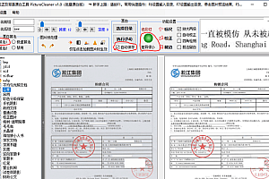 【破解软件】PictureCleaner v1.0.2.5 免费的图像校正和背景漂白工具,类似全能扫描王电脑版