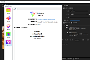 【PR插件】一款功能十分强大的软件插件Voukoder 8,懂的人都知道