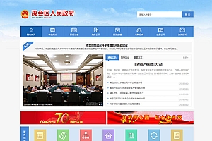 【企业模版】WordPress蓝色政府协会类织梦网站模板(带手机端)
