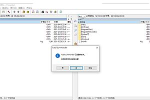 【正版软件】Total Commander 10 Beta 1a Multilingual(内含Key)