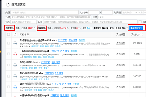 【办公软件】BBdoc文档搜索软件V1.12(刚刚升级,大量增加搜索文件类型,增加快捷键高效操作)
