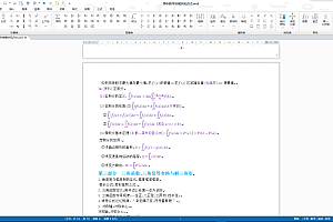 【精品软件】EduEditer-国产精品数理化编辑软件