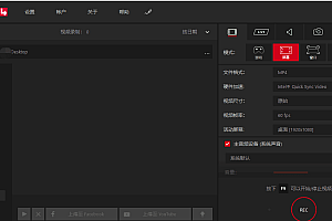 【破解软件】暗神屏幕录制软件 Mirillis Action! v4.18.0 便携绿色版