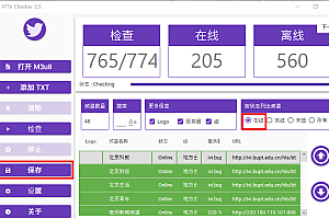 【检测工具】 IPTV_Checker_2.5汉化版