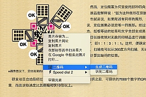 【谷歌插件】二维码(生成及识别)