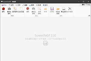 【便携软件】ScreenToGif2.3.7.0录屏转GIF软件便携版