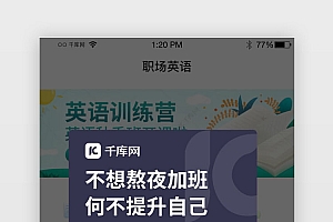 【PS素材】动效弹窗UI模板素材APP+PC+H5+小程序合集
