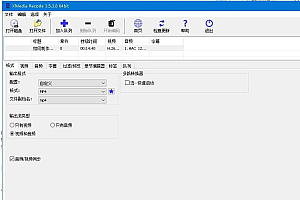 【转码工具】全能音视频格式转换XMedia Recode 3.5.3.8 中文免费版