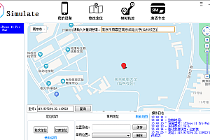 【软件下载】Simulate v6.1 绿色版 修改苹果手机定位