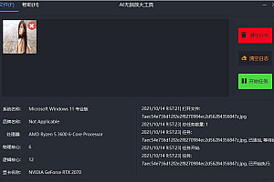 【PS工具】AI无损放大工具 AI lossless zoomer2.1.0.0