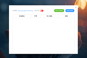 【开源软件】无需公网映射本地任意目录公网支持直链调用