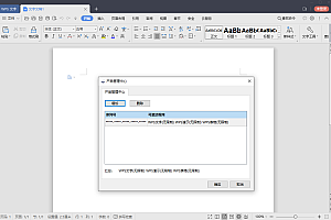 WPS Office 2019 v11.8.2.11500