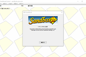 Sandboxie v5.55.14正式版
