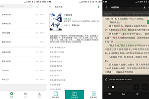 安卓搜书大师v23.4绿化版