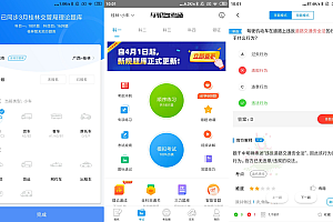 安卓车轮驾考通v8.3.6绿化版