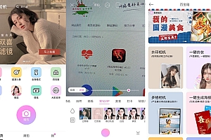 安卓美颜相机v10.4.00绿化版