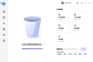 【绿色软件】联想电脑管家 5.0.0.3292非联想通用