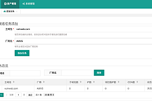基于python的资产管理系统