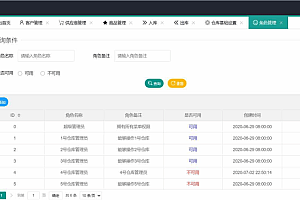 springboot仓库管理系统(含实训报告与PPT)