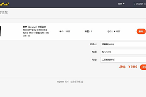 SpringBoot在线电子商城管理系统(含论文)