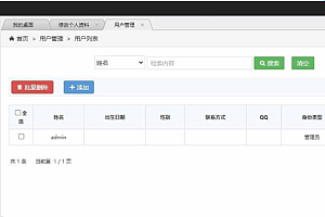 SSM幼儿园信息管理系统(含论文)