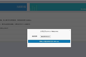 SSM毕业设计管理系统(含论文)