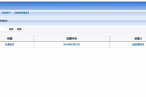 ssm人事管理系统(含项目报告)