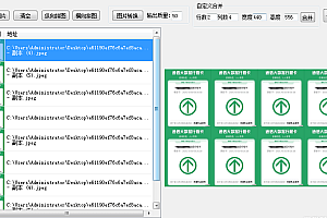 【免费软件】健康宝拼图工具