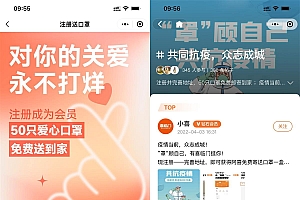 喜临门完善地址领取50只口罩