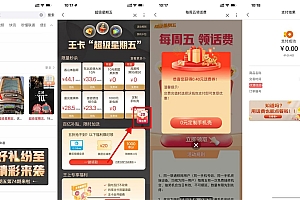 联通超级星期五抽0.1~20元话费券