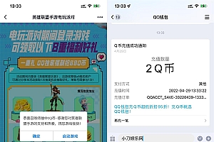 英雄联盟手游登陆抽2~88Q币