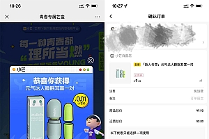 小芒开盲盒抽0.01亓实物包邮