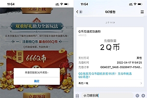 乱世王者手游注册领2~666Q币
