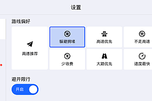 高德地图车机导航v6.1.0正式版