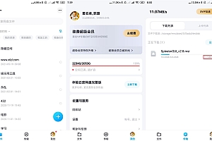安卓百度网盘v11.20.10精简版