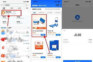 支付宝收钱有奖0撸2包抽纸包邮