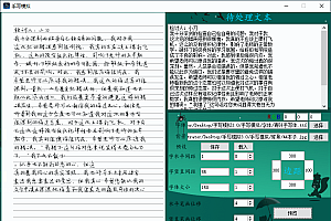 手写模拟v3.0真实模拟手写文字