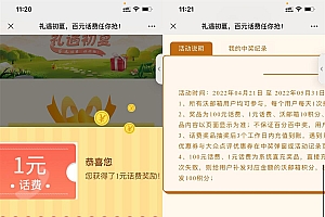 联通沃邮箱刮一刮抽1元话费