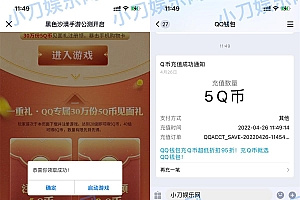 黑色沙漠新用户注册领5Q币