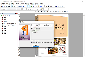 Infix PDF Editor Pro v7.6.7便携版