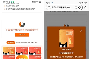 阿里云下载必中5元天猫超市卡