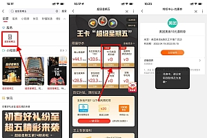 腾讯大王卡领取10元美团美食券