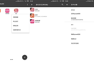 安卓BlackBox黑盒v1.9.0无需ROOT