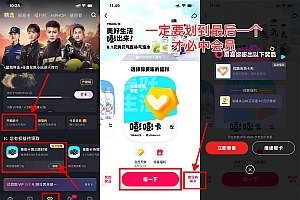 优酷会员领取3~14天优酷会员