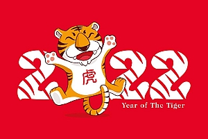 2022虎年新春海报壁纸