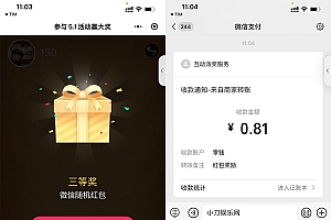 51活动赢大奖抽红包活动汇总