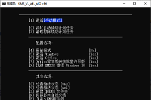 KMS_VL_ALL_AIO v46 CN